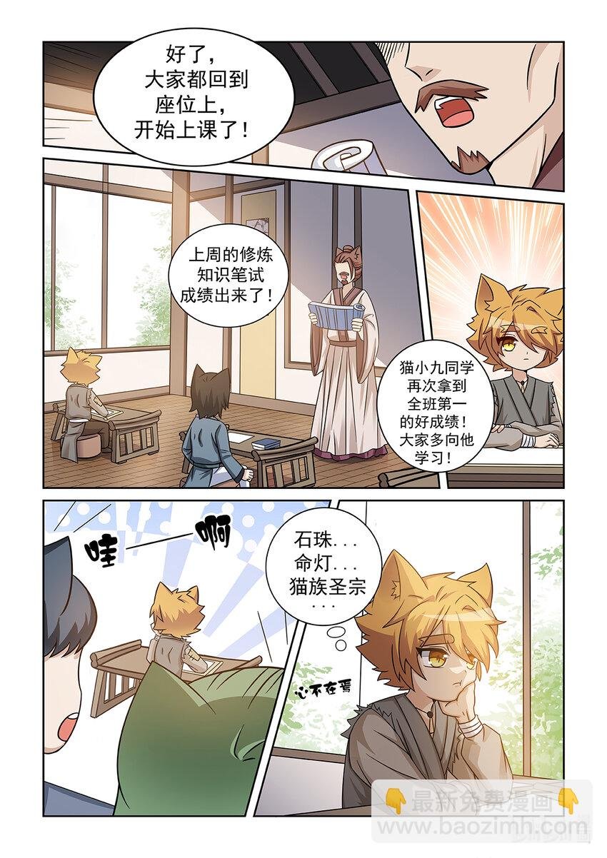 第005话 爸爸的下落
