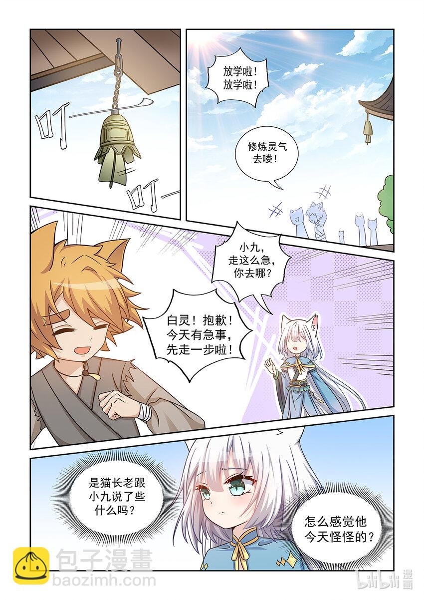 第005话 爸爸的下落