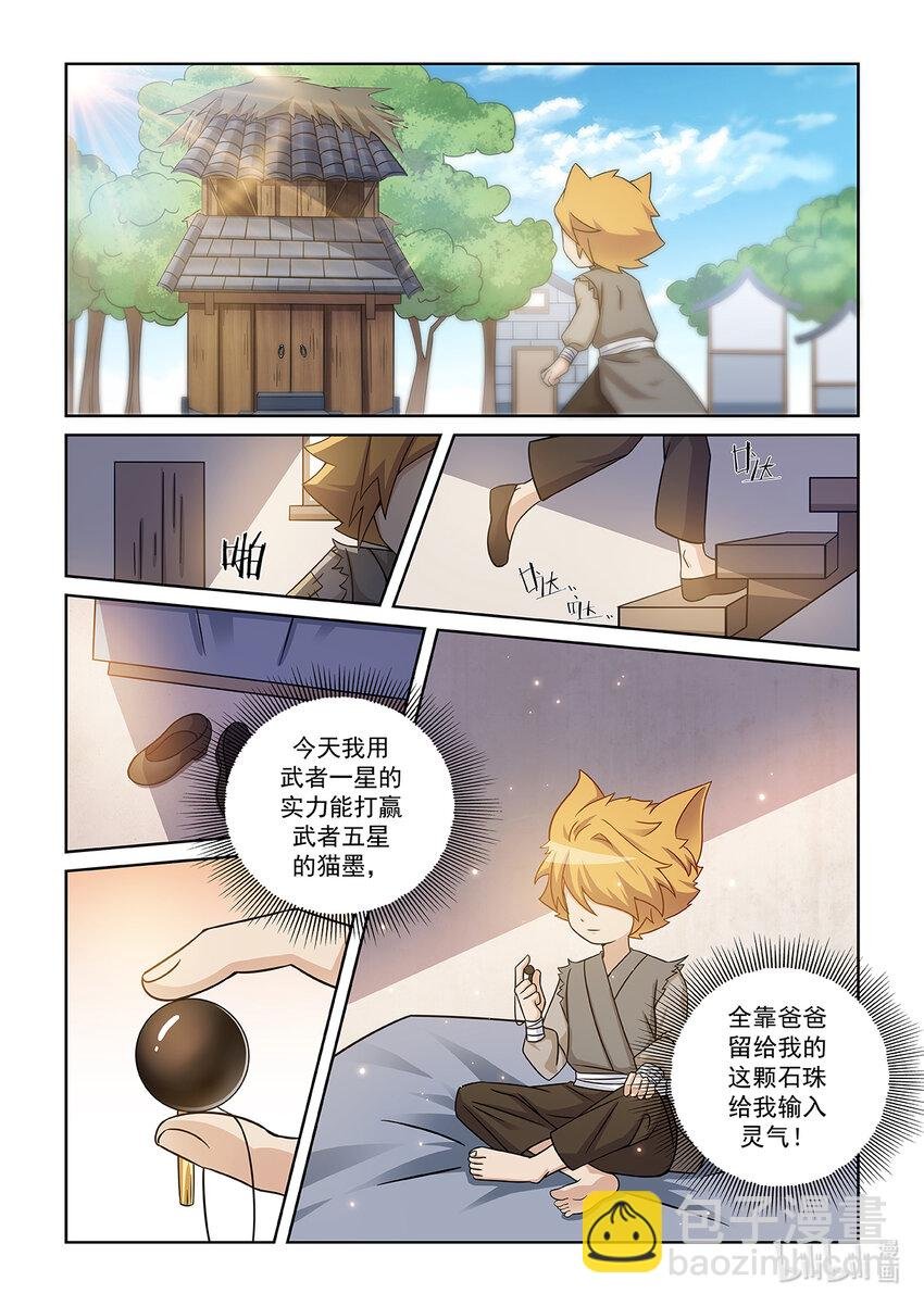 第005话 爸爸的下落