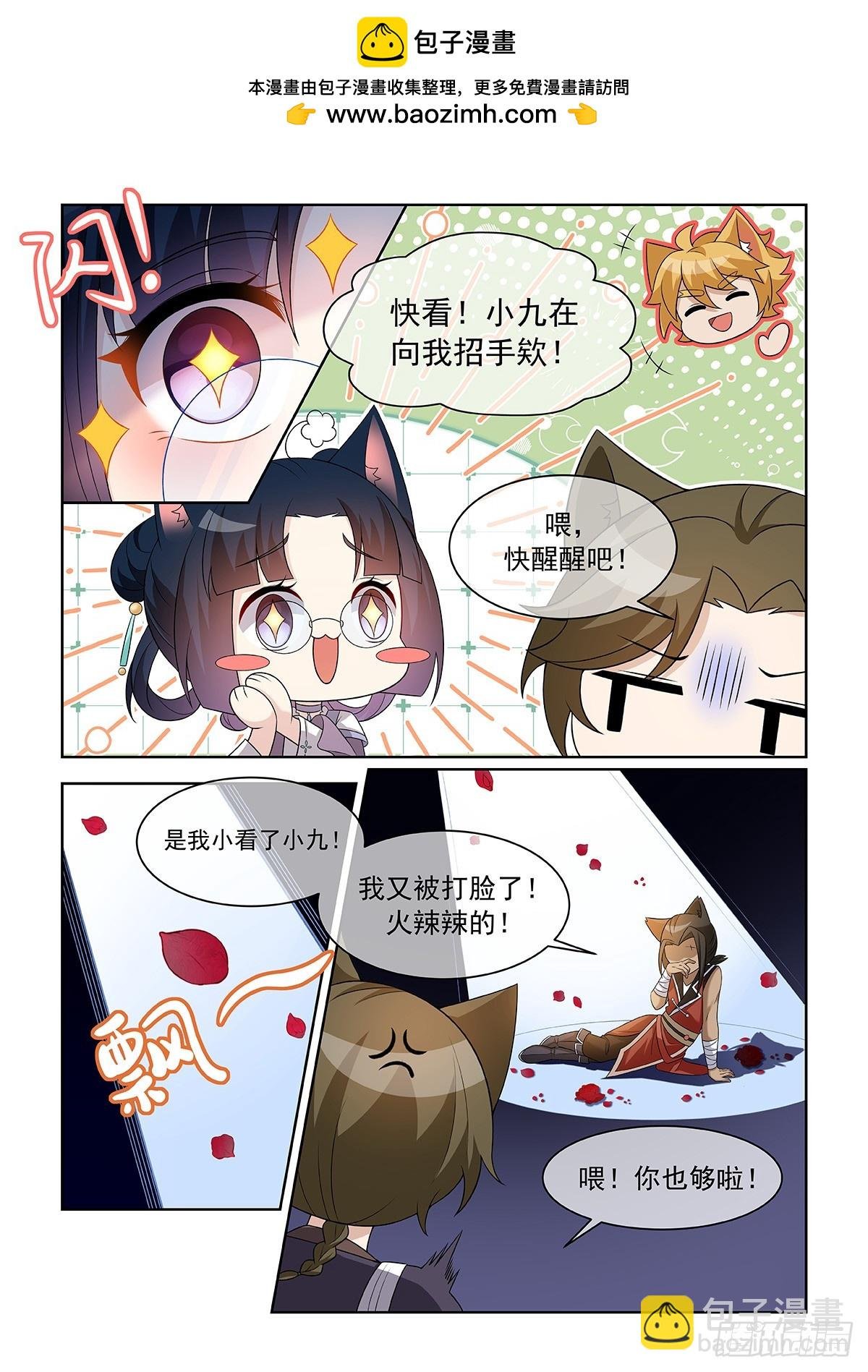 第059话 不服！