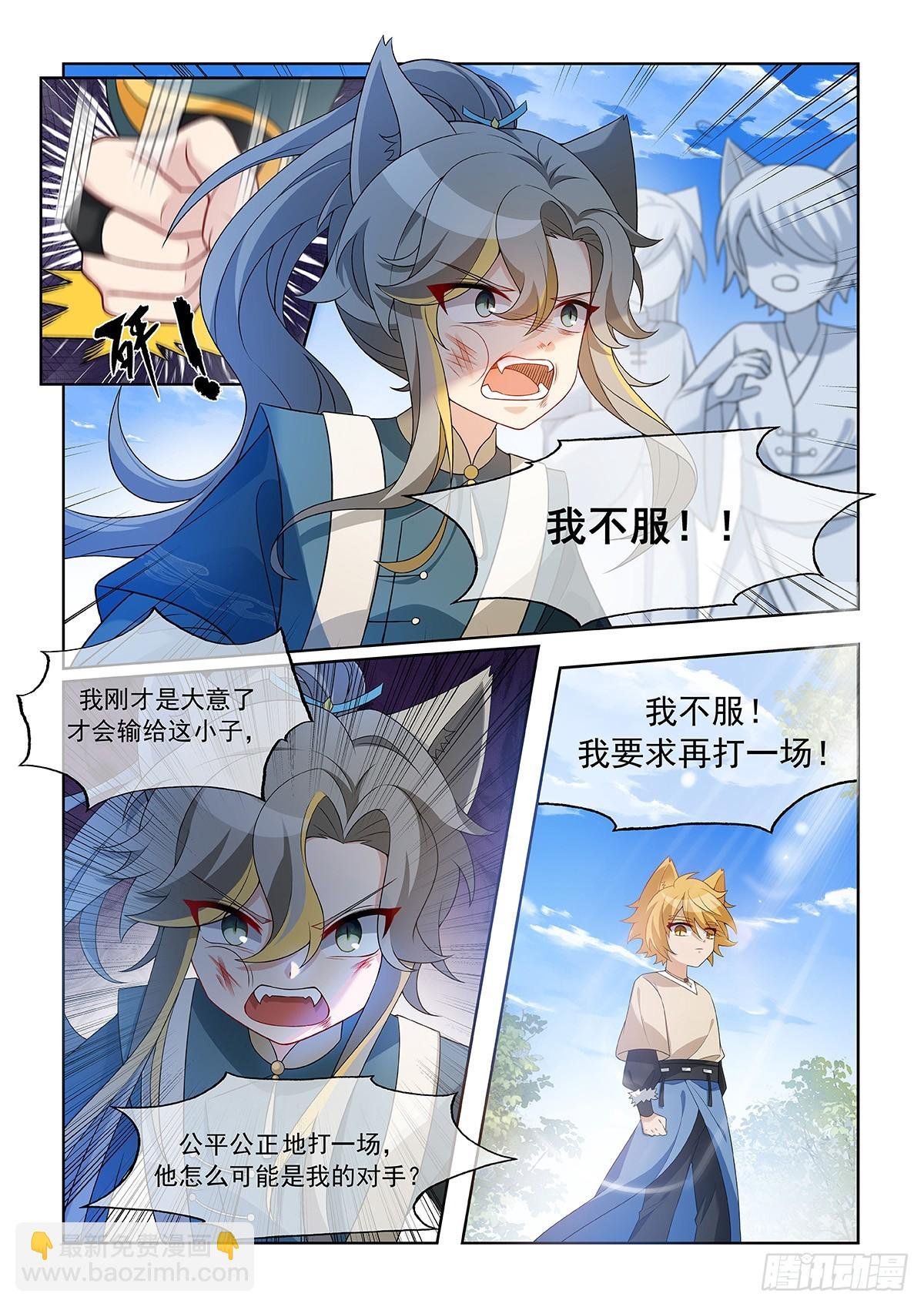 第059话 不服！