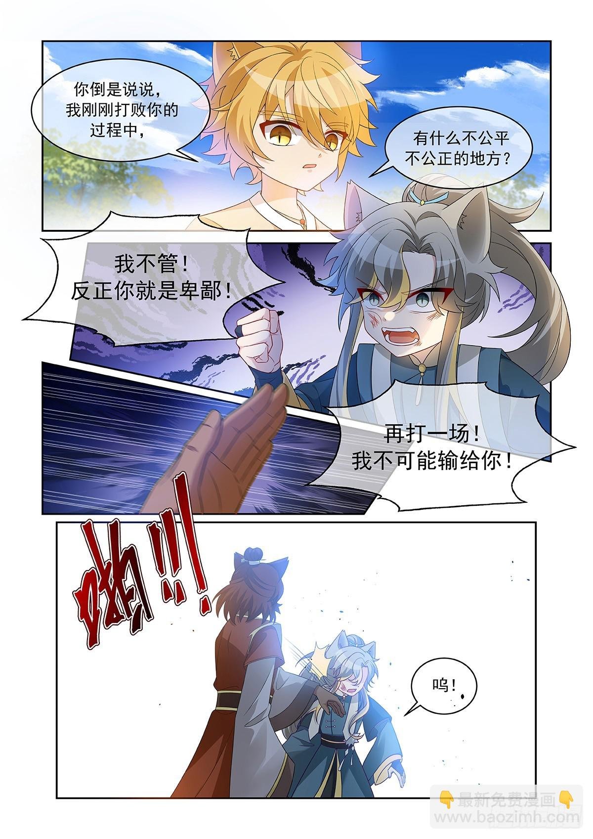 第059话 不服！
