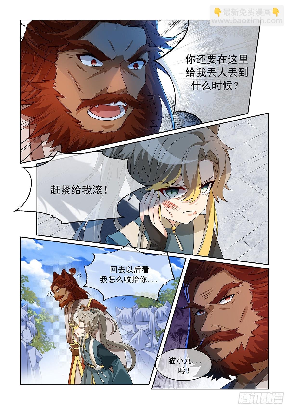 第059话 不服！