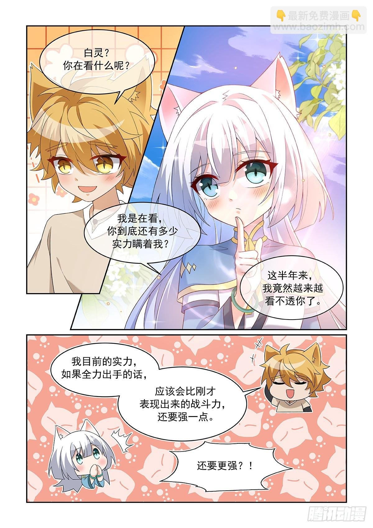 第059话 不服！
