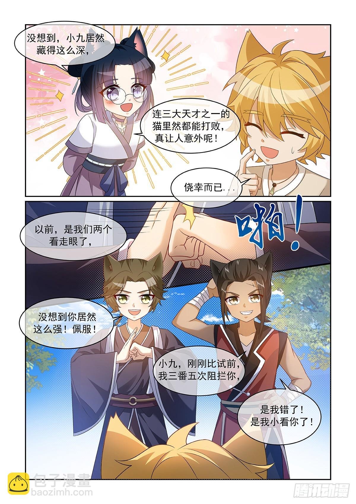 第059话 不服！