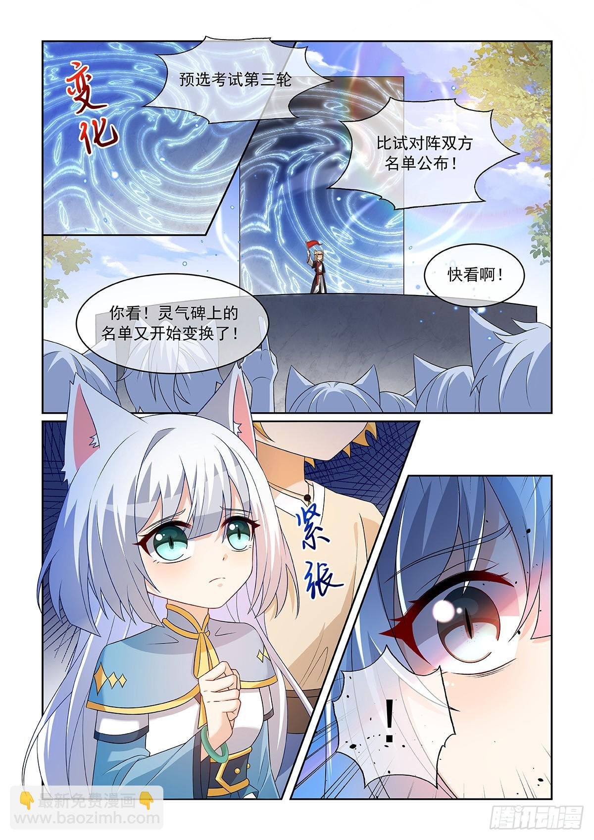 第059话 不服！
