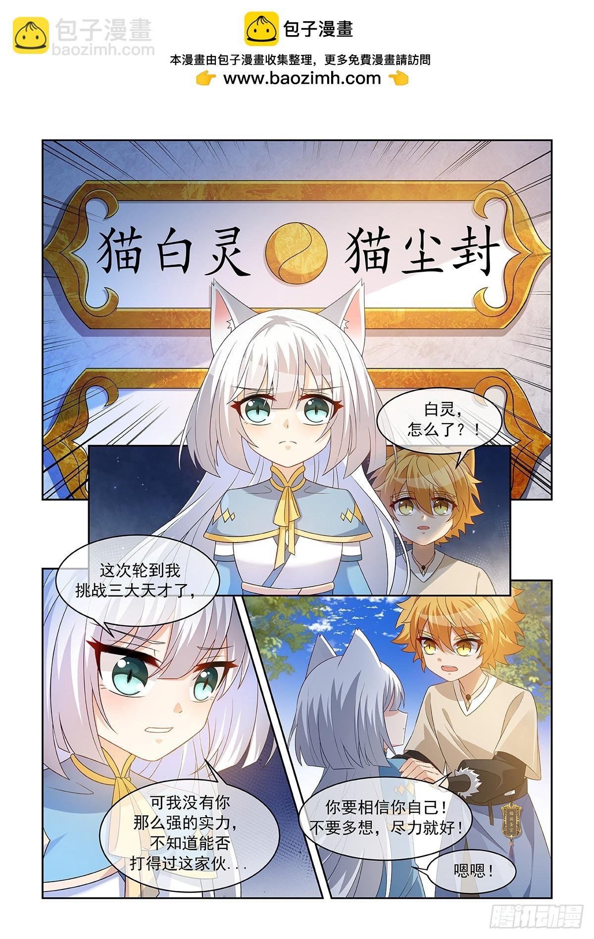 第059话 不服！