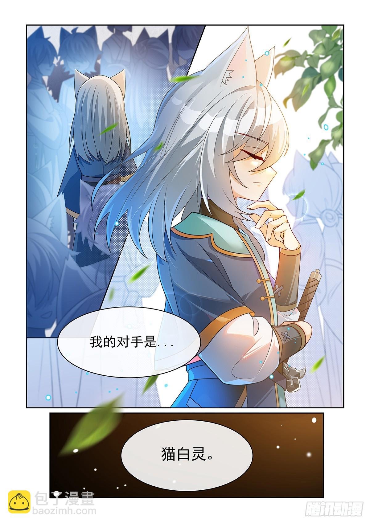 第059话 不服！
