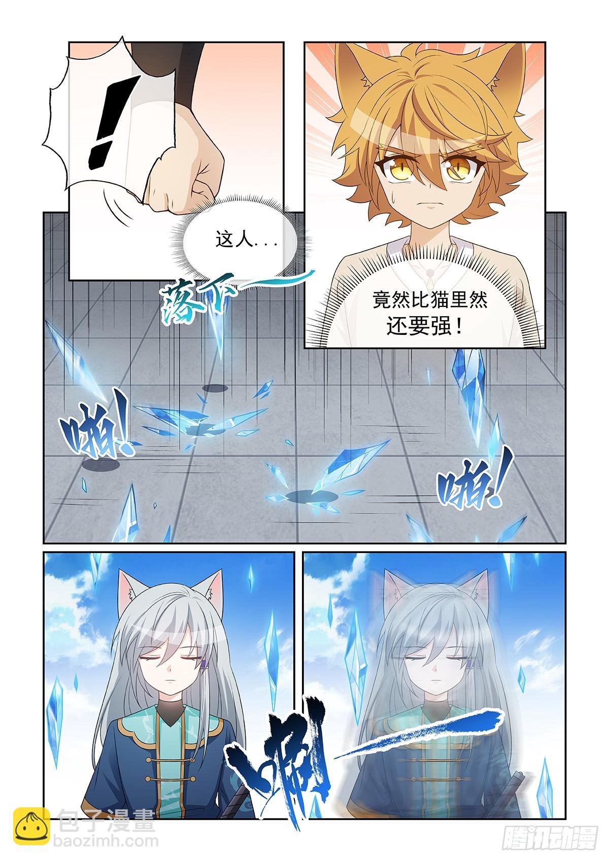 第060话 猫白灵对战猫尘封