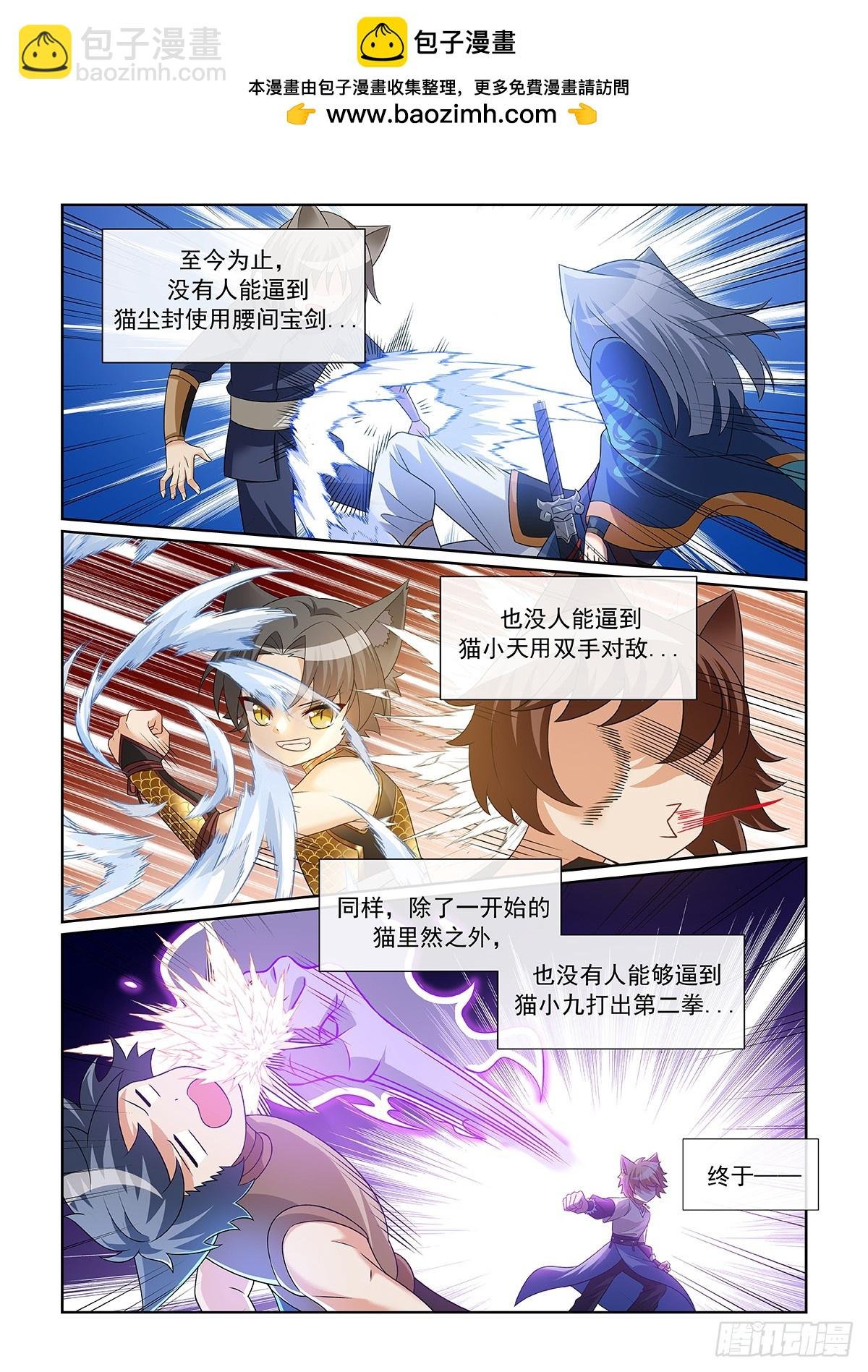 第061话 三强