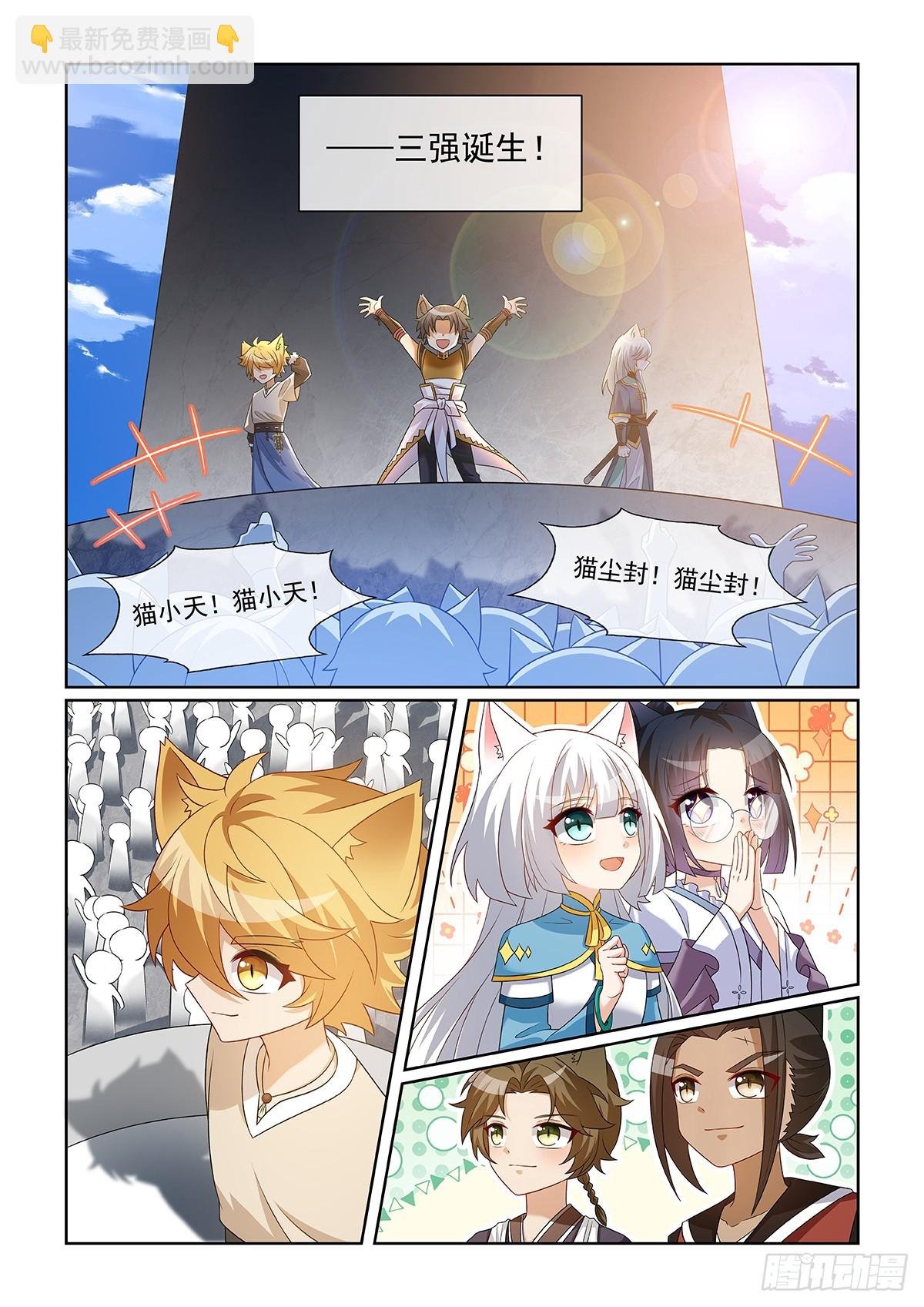 第061话 三强