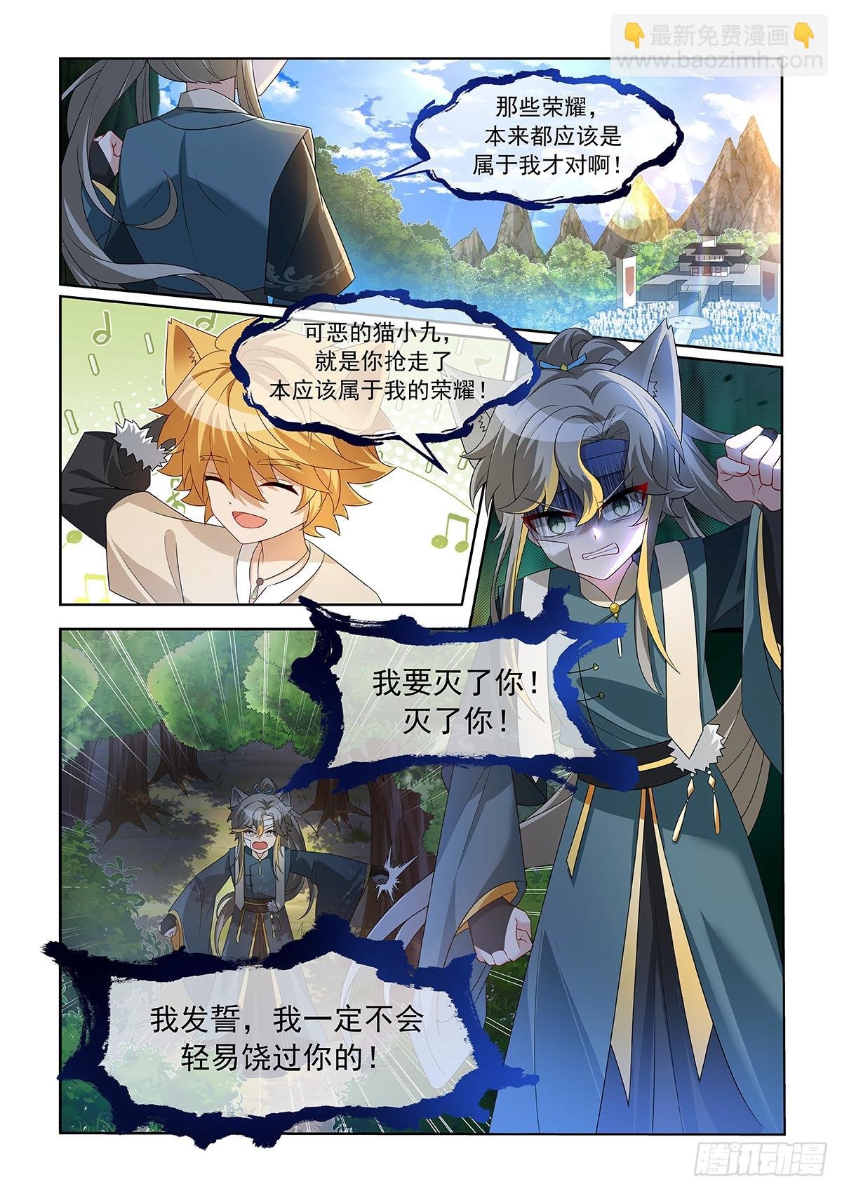 第061话 三强