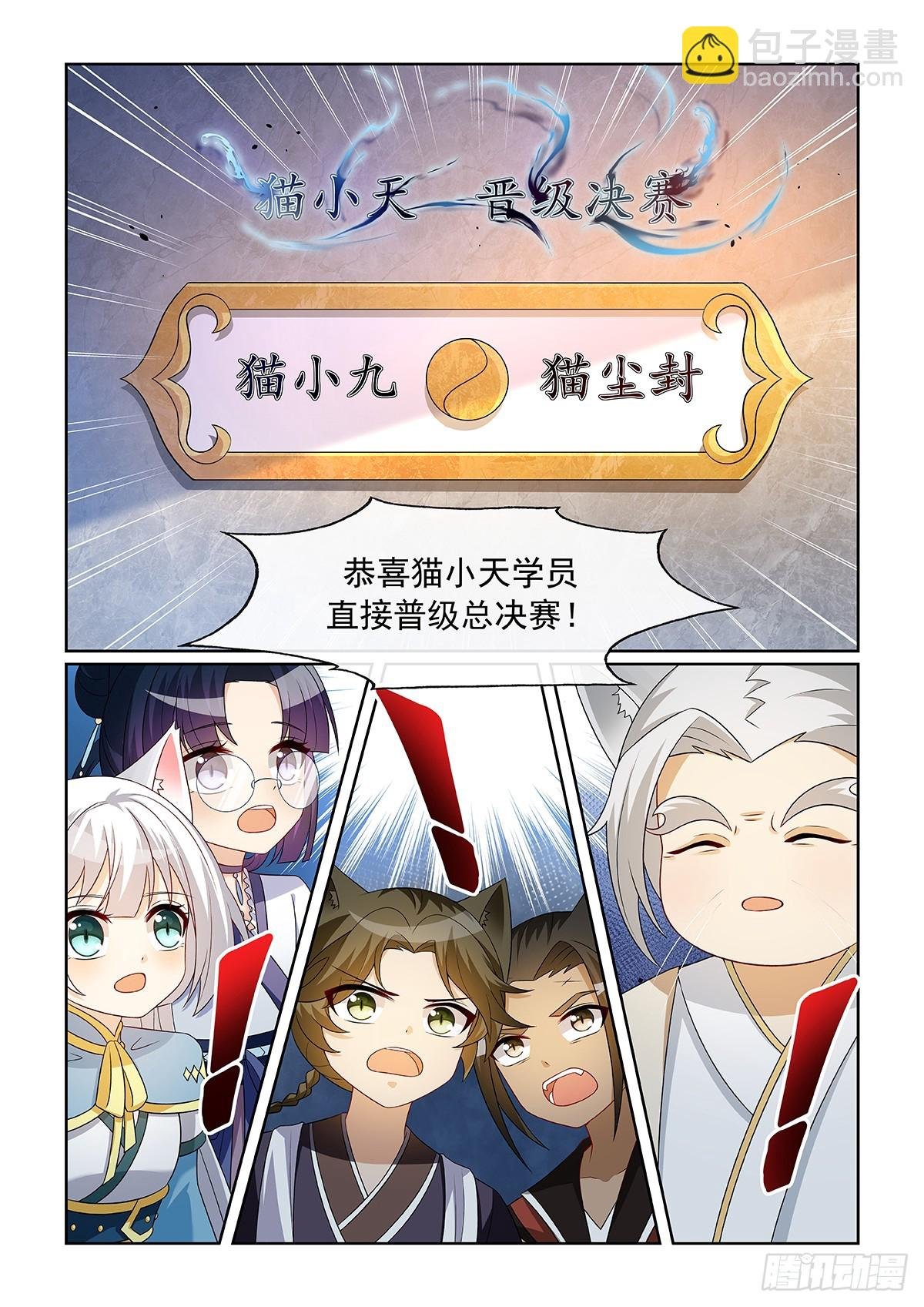 第061话 三强