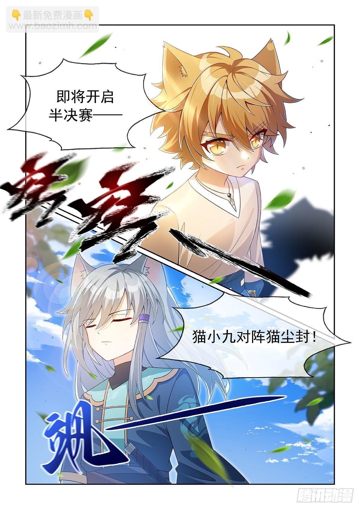 第061话 三强