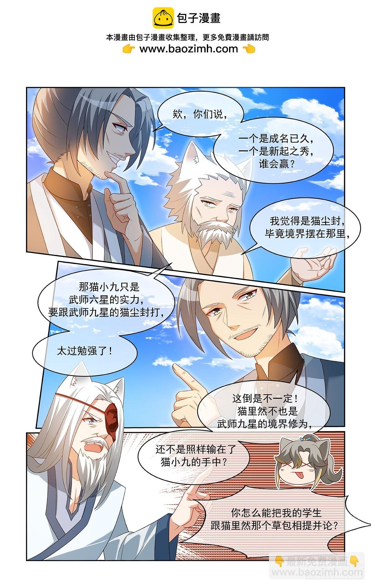 第061话 三强