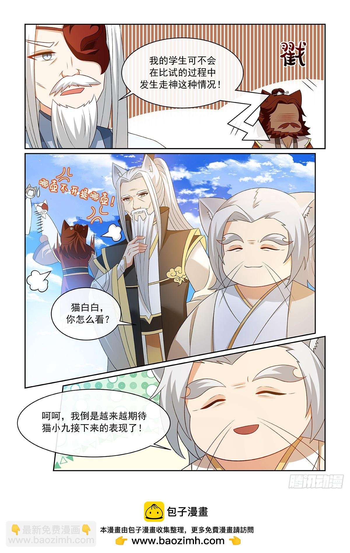 第061话 三强