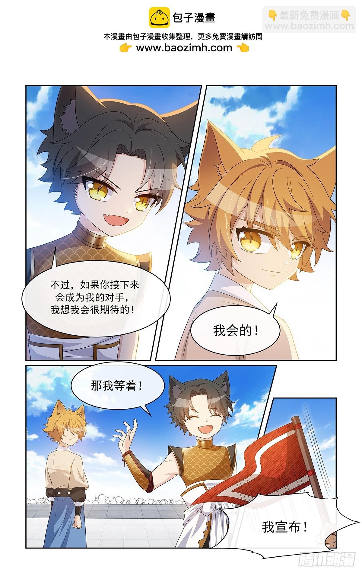 第062话 猫小九对战猫尘封
