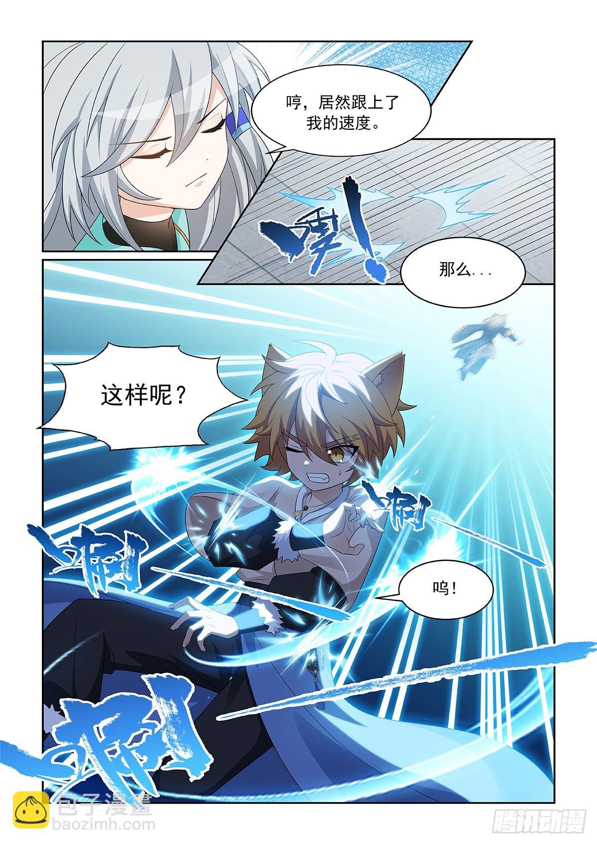 第062话 猫小九对战猫尘封