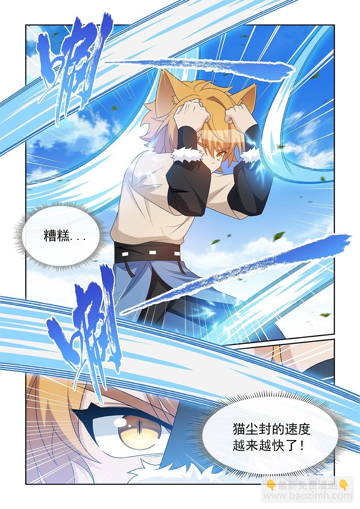 第062话 猫小九对战猫尘封