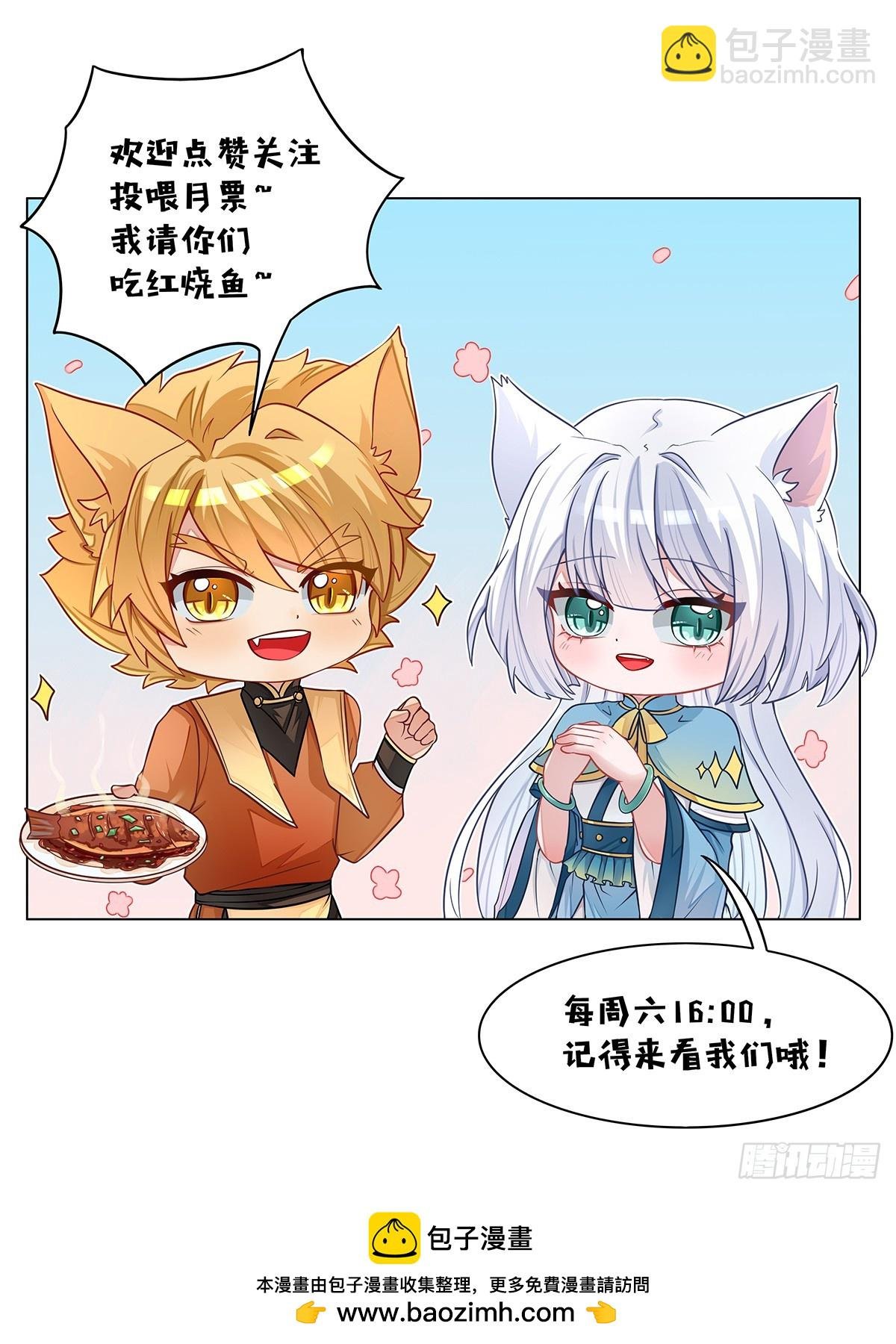 第062话 猫小九对战猫尘封