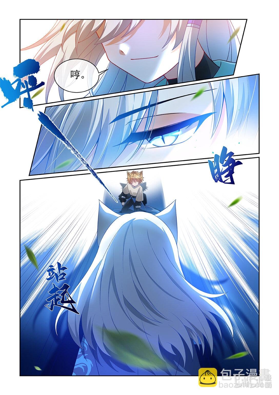 第063话 拔剑