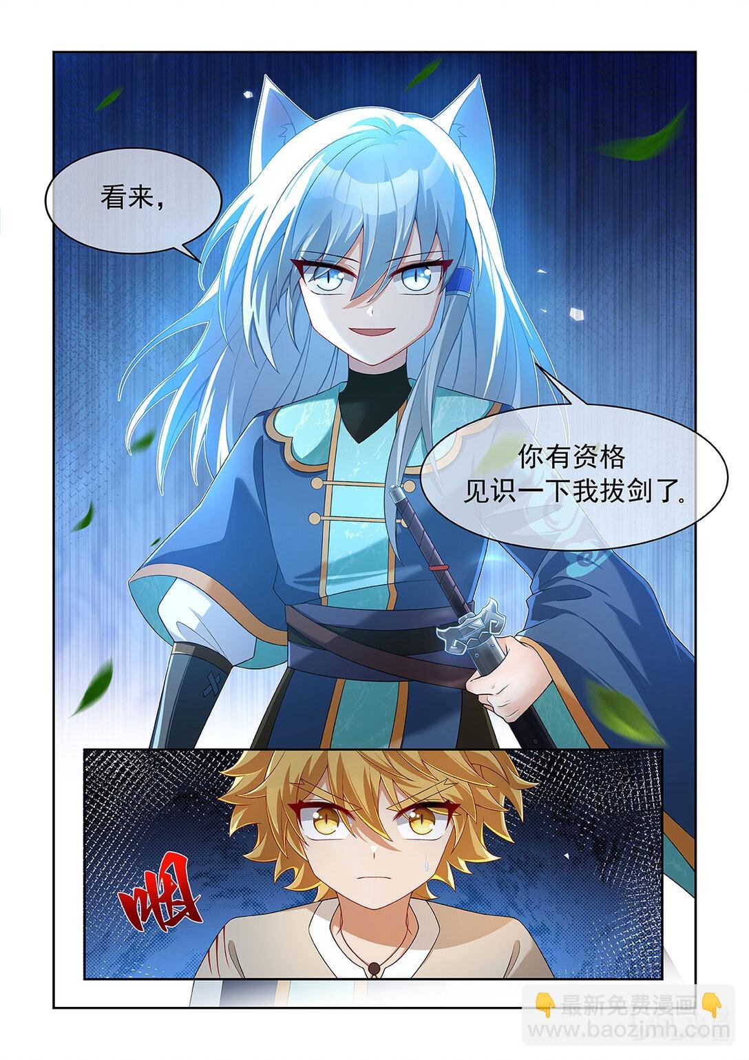 第063话 拔剑