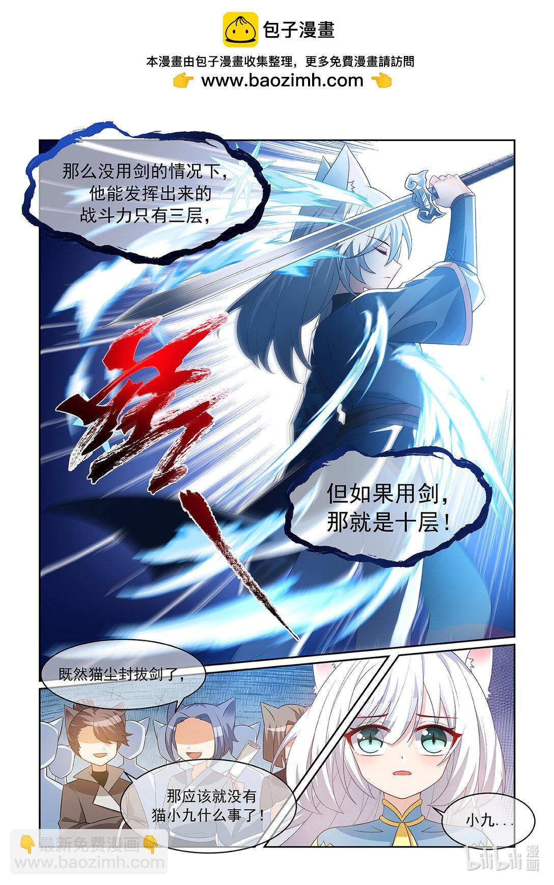 第064话 势均力敌