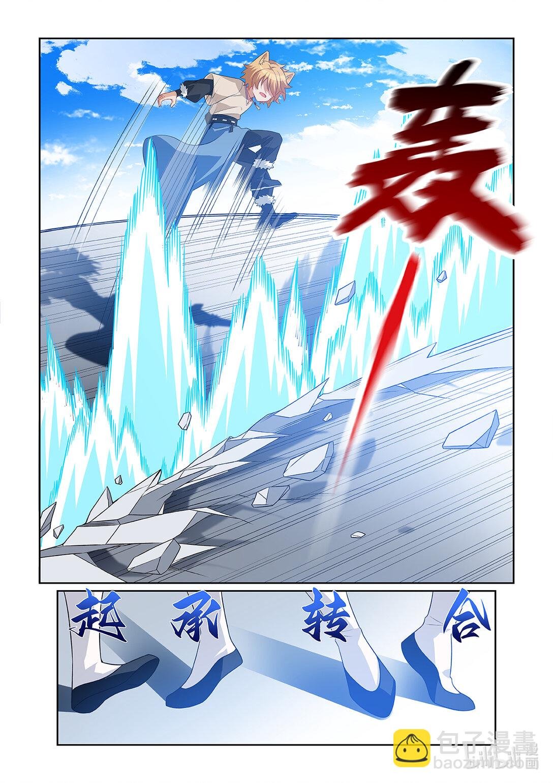 第064话 势均力敌