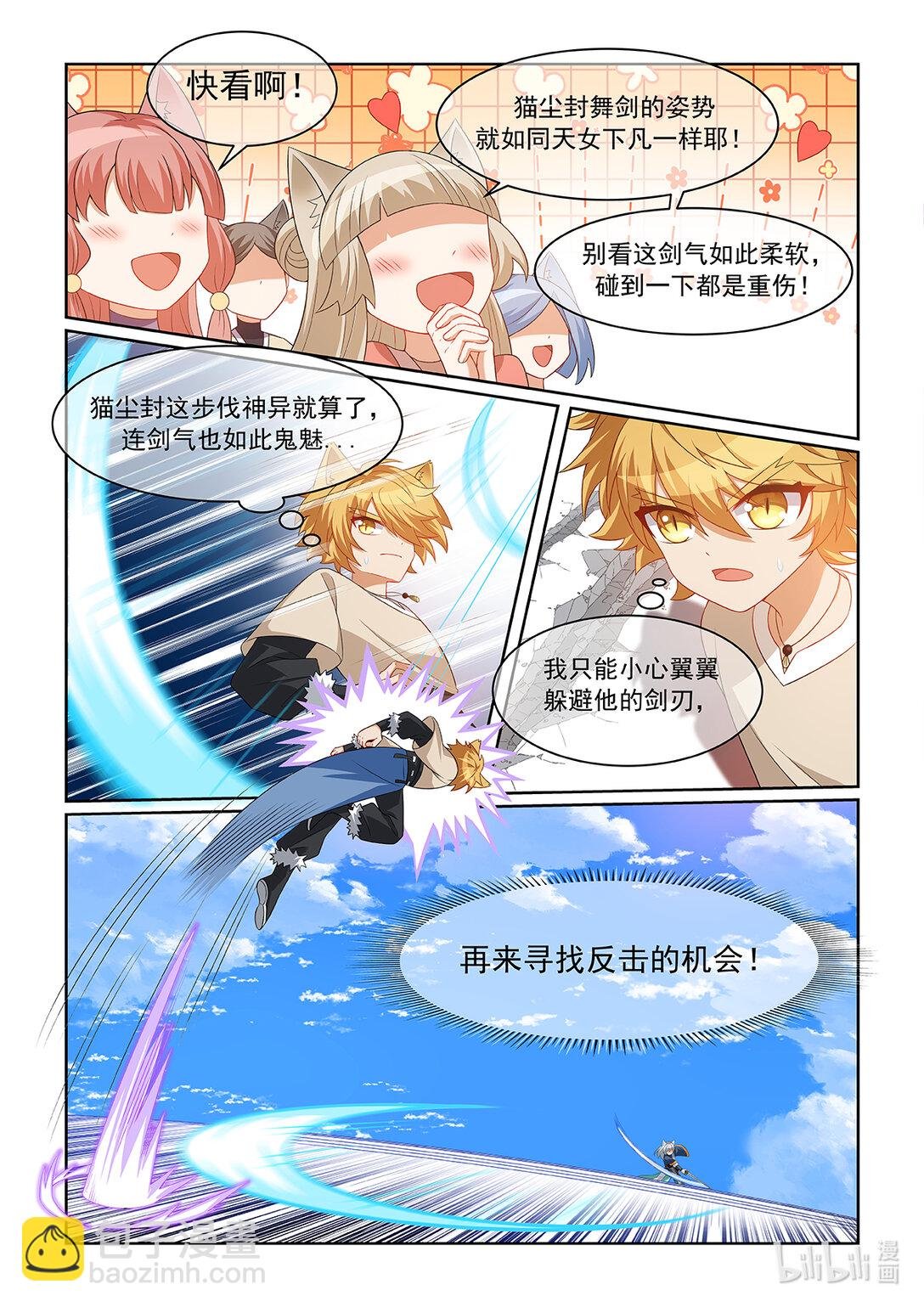 第064话 势均力敌