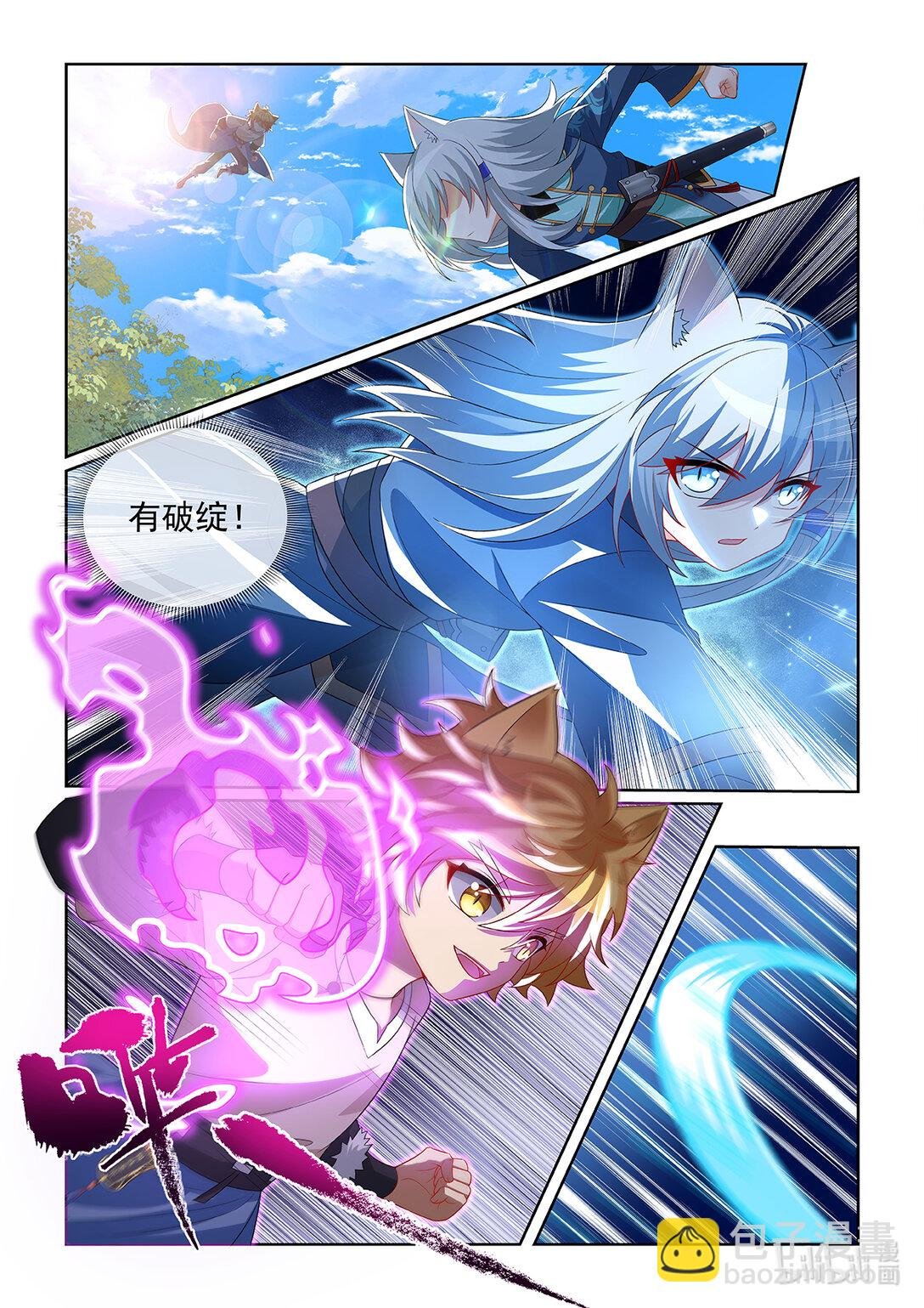第064话 势均力敌