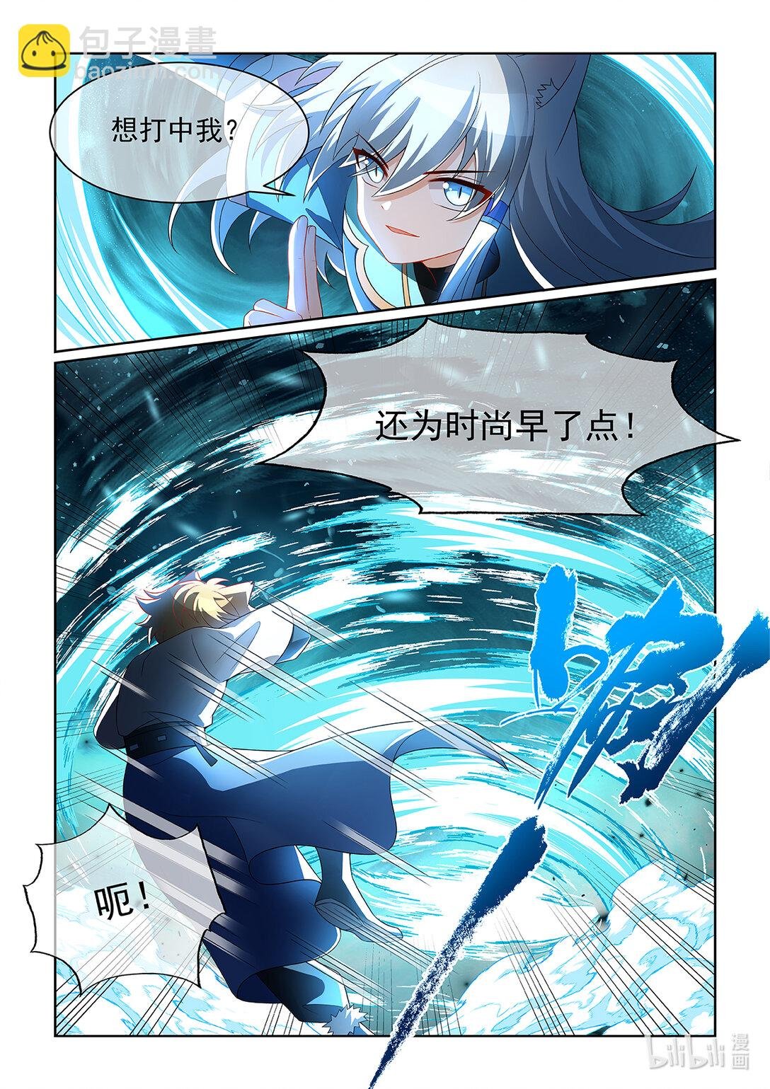 第064话 势均力敌