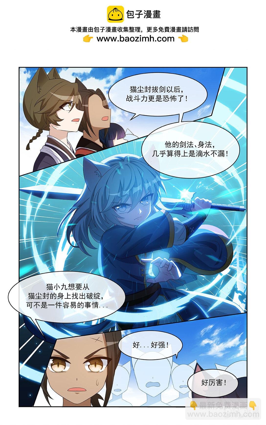 第065话 破绽