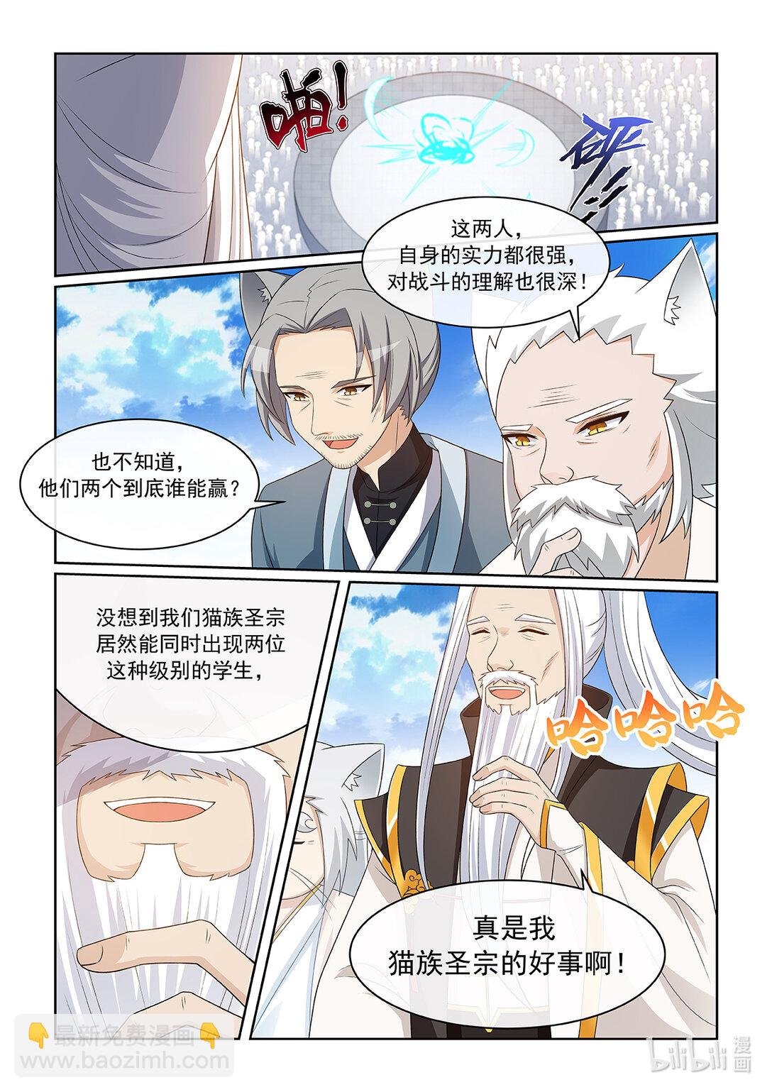 第065话 破绽