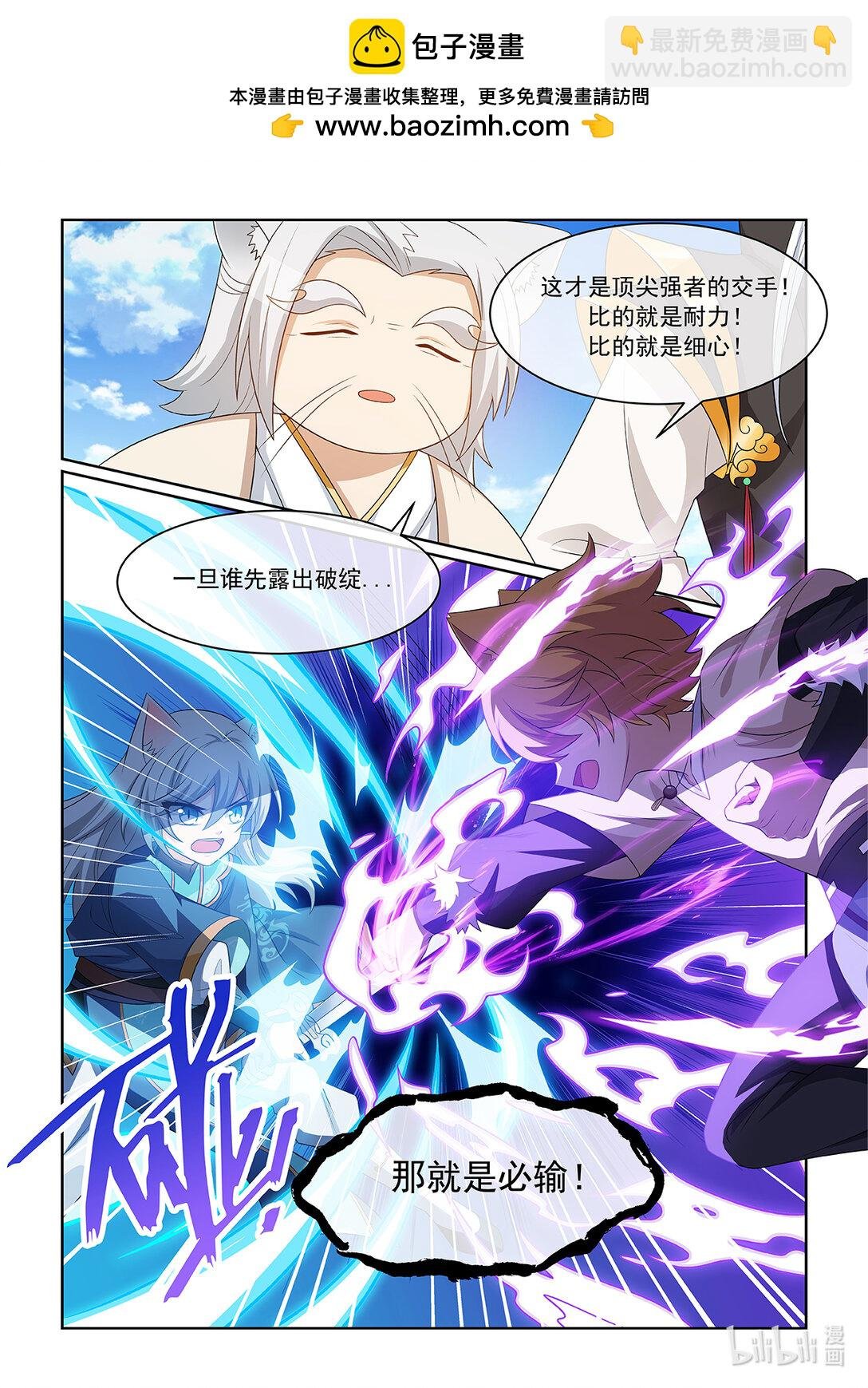 第065话 破绽