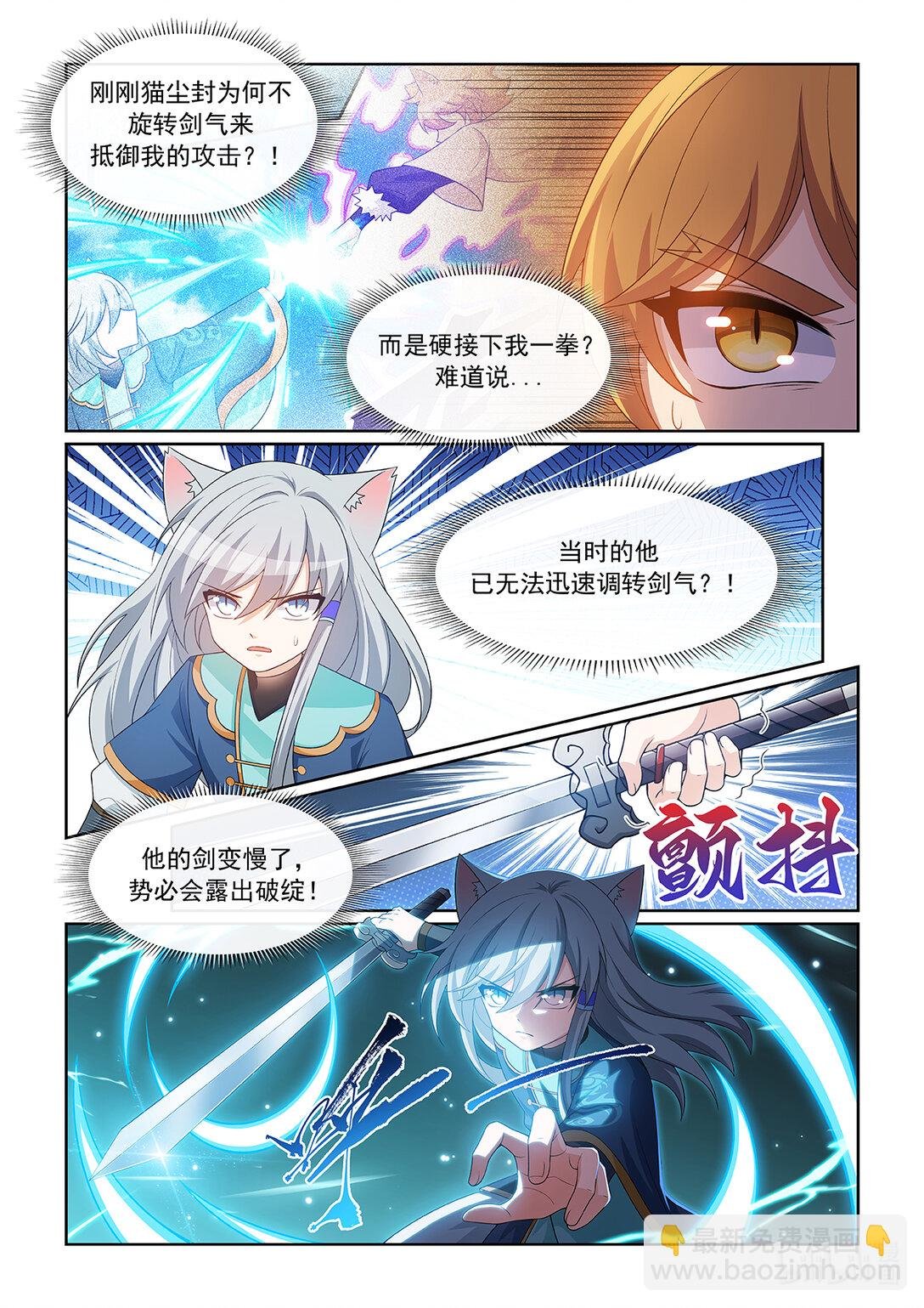 第065话 破绽