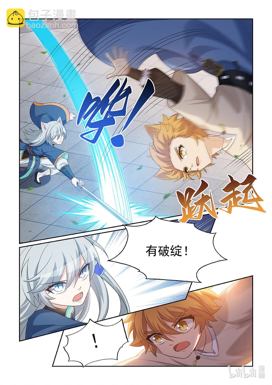 第065话 破绽