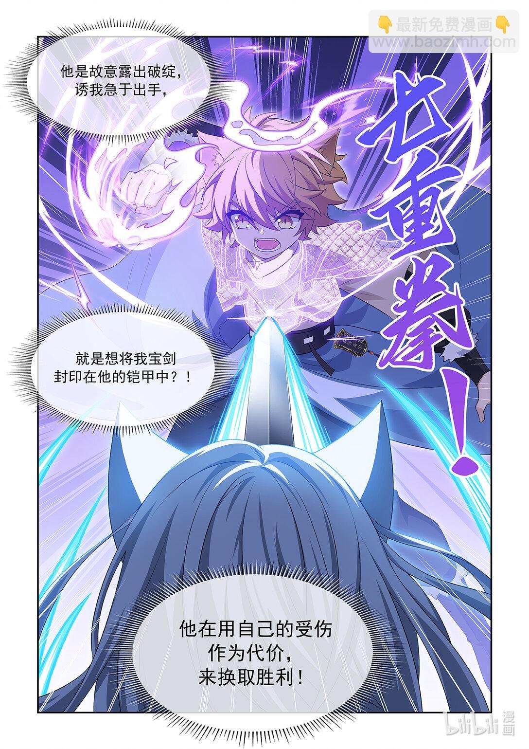 第066话 赢了
