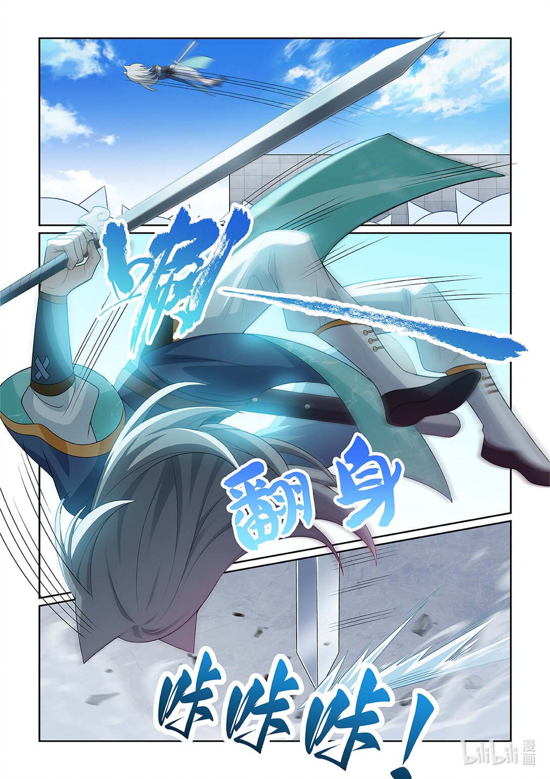 第066话 赢了