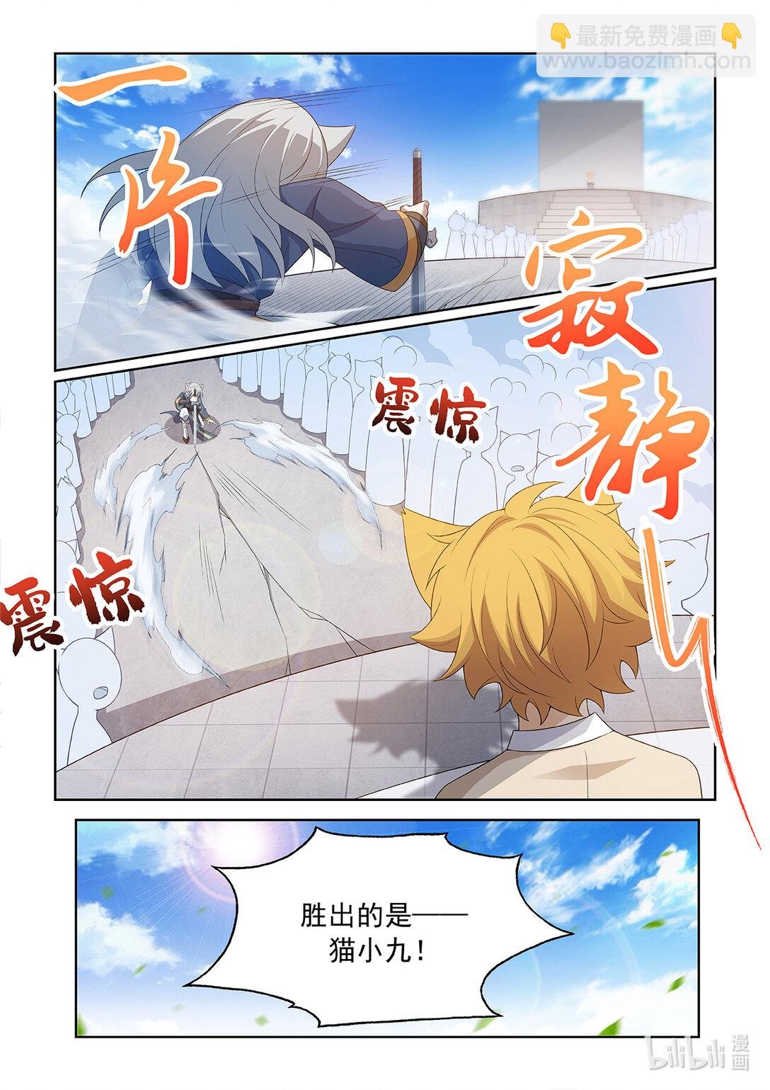 第066话 赢了