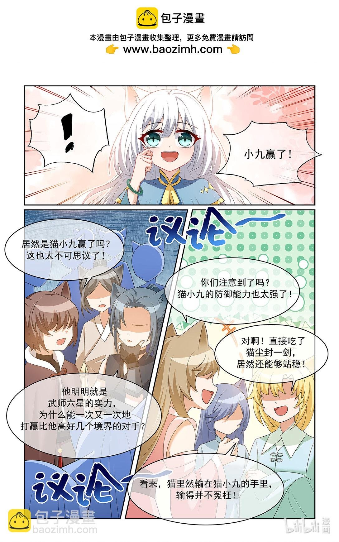 第067话 不会输给别人