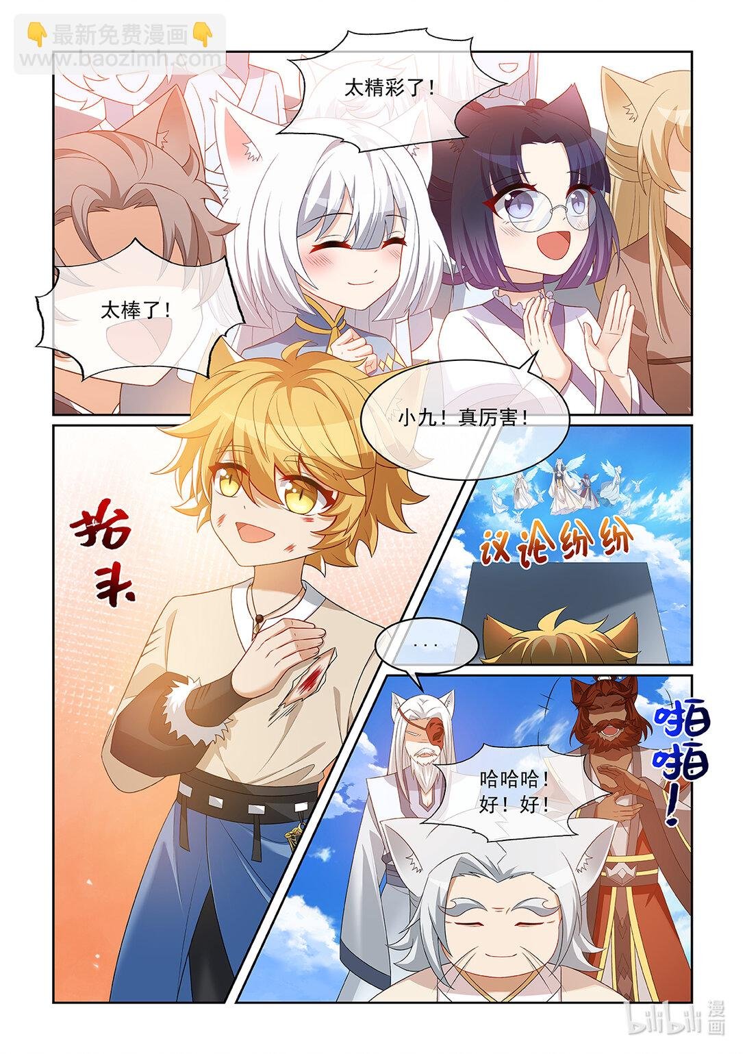 第067话 不会输给别人