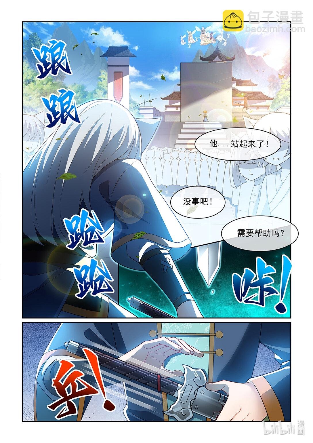 第067话 不会输给别人