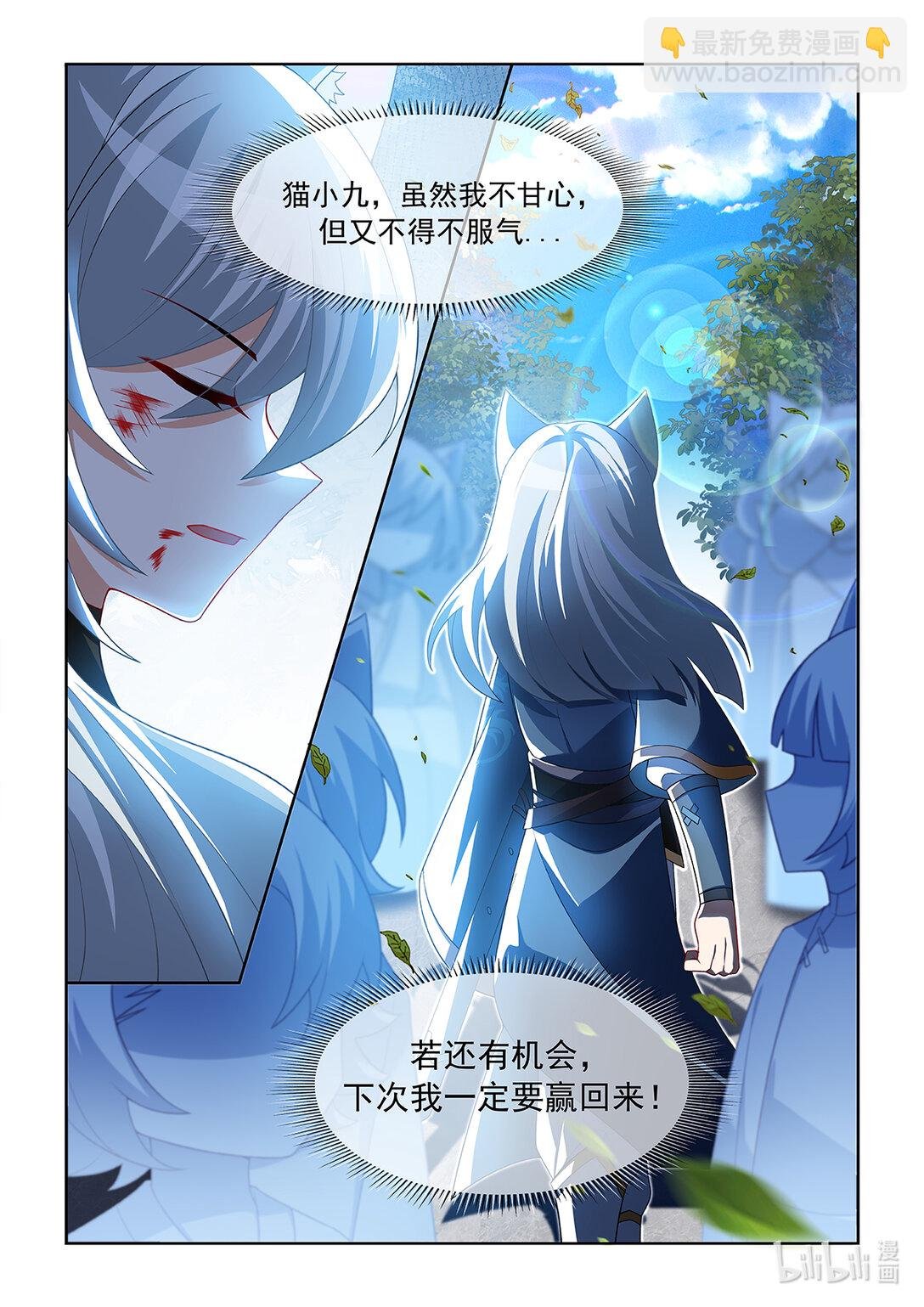 第067话 不会输给别人