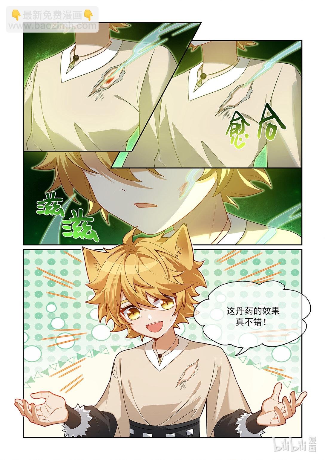 第067话 不会输给别人