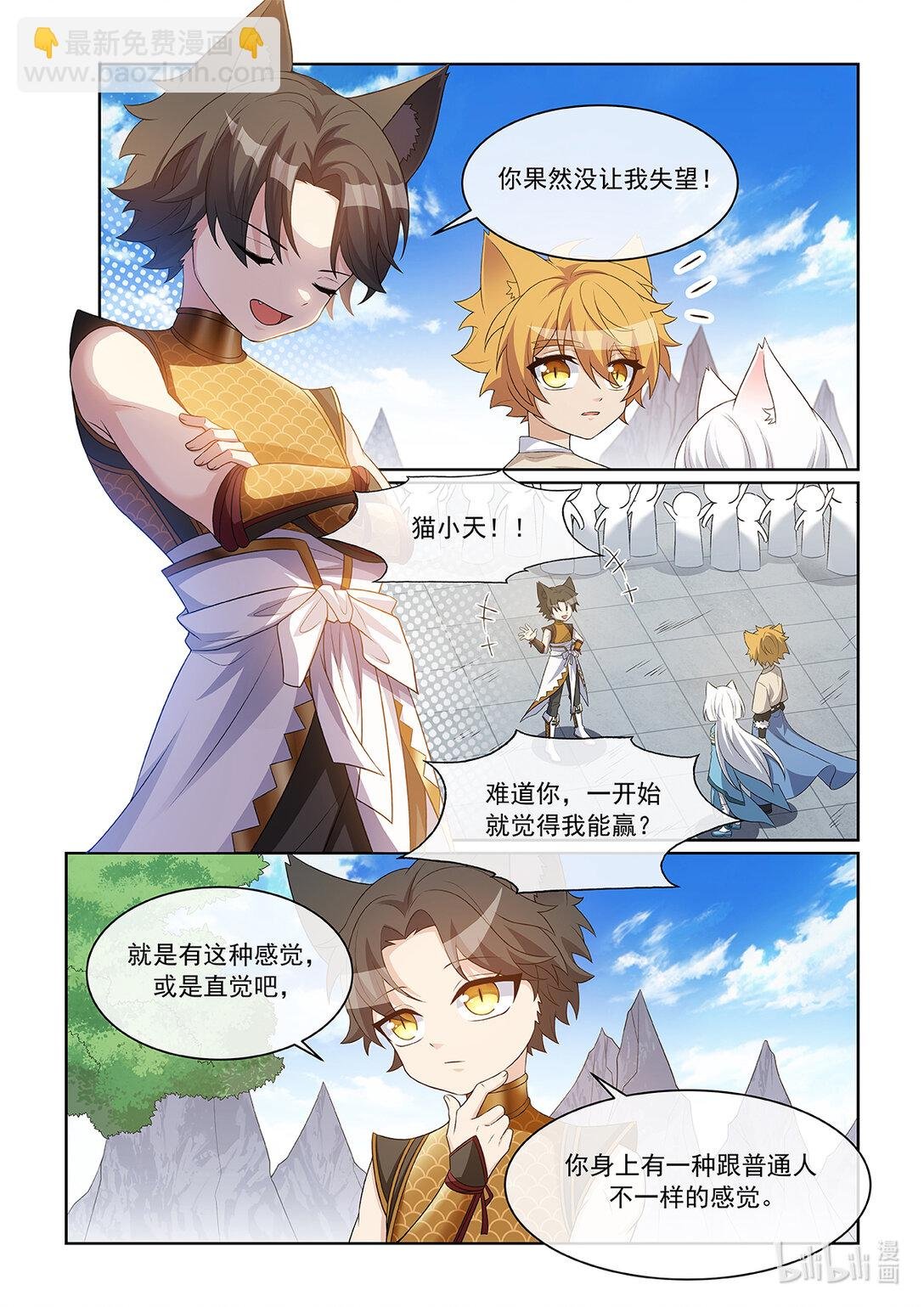 第068话 反思
