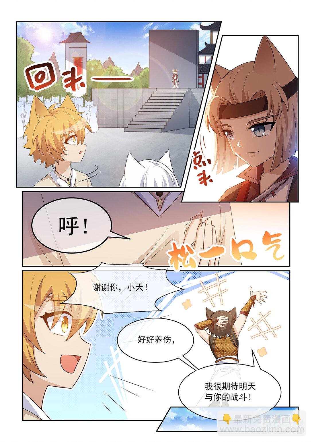 第068话 反思