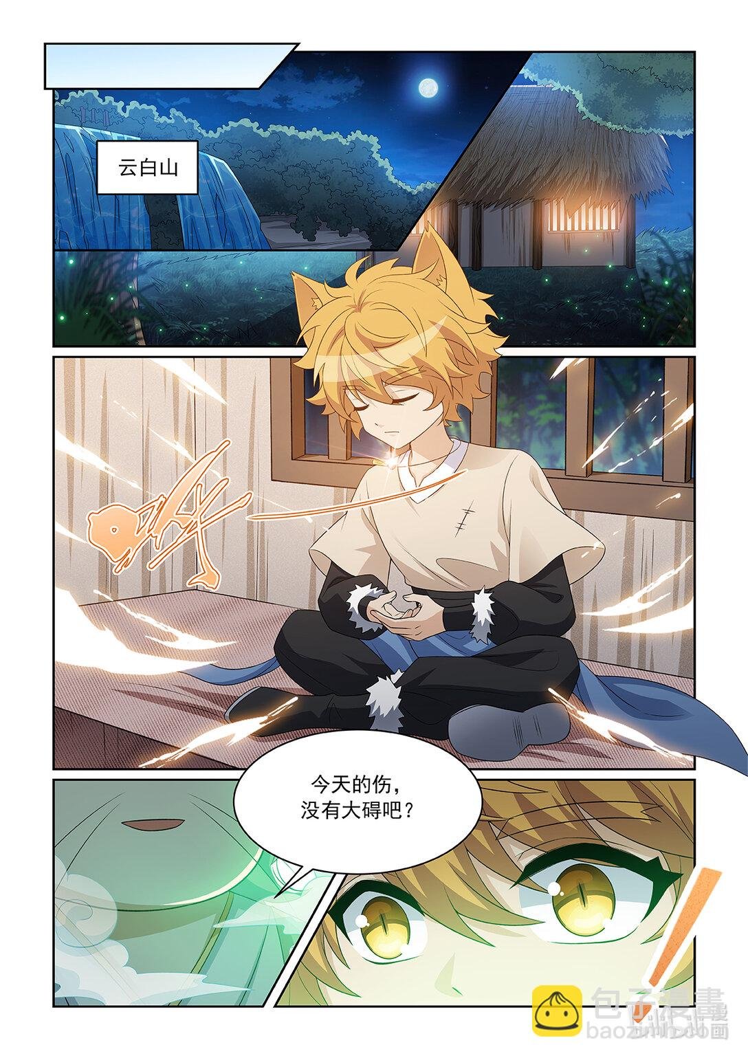第068话 反思