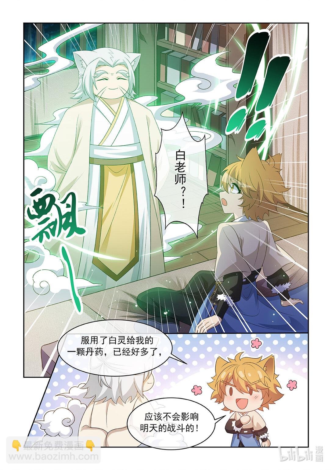 第068话 反思