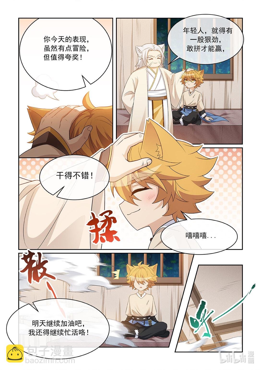 第068话 反思