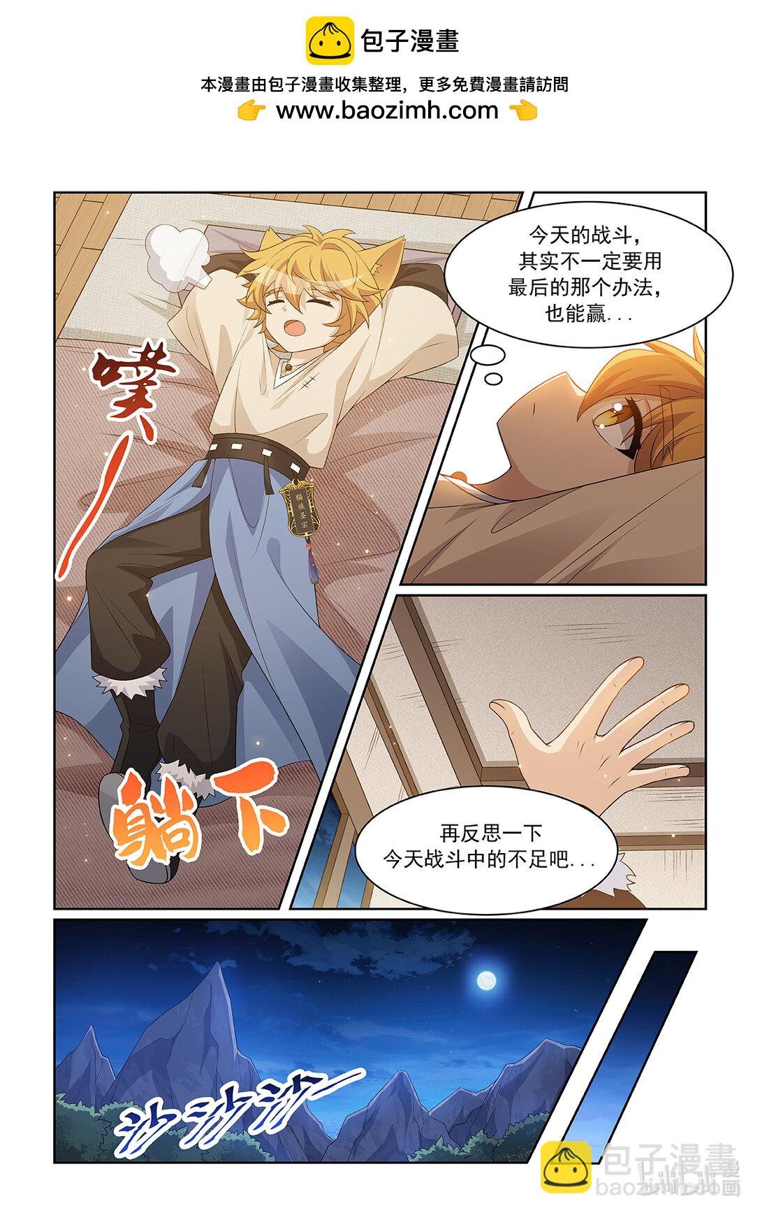 第068话 反思